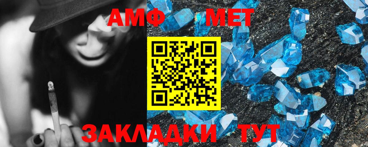Амфетамин VHQ  Вход с VPN  Ливны 