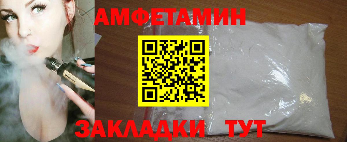 Амфетамин 97% Ливны