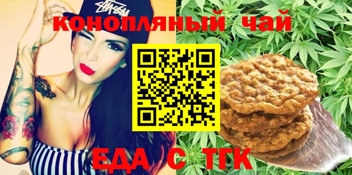 Canna-Cookies марихуана  Вход с VPN  Ливны 