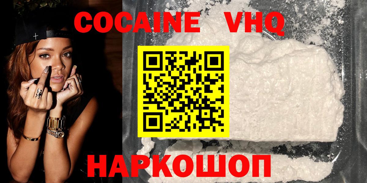 Ливны  Кокаин 97%  Кокаин Columbia  Вход с VPN 
