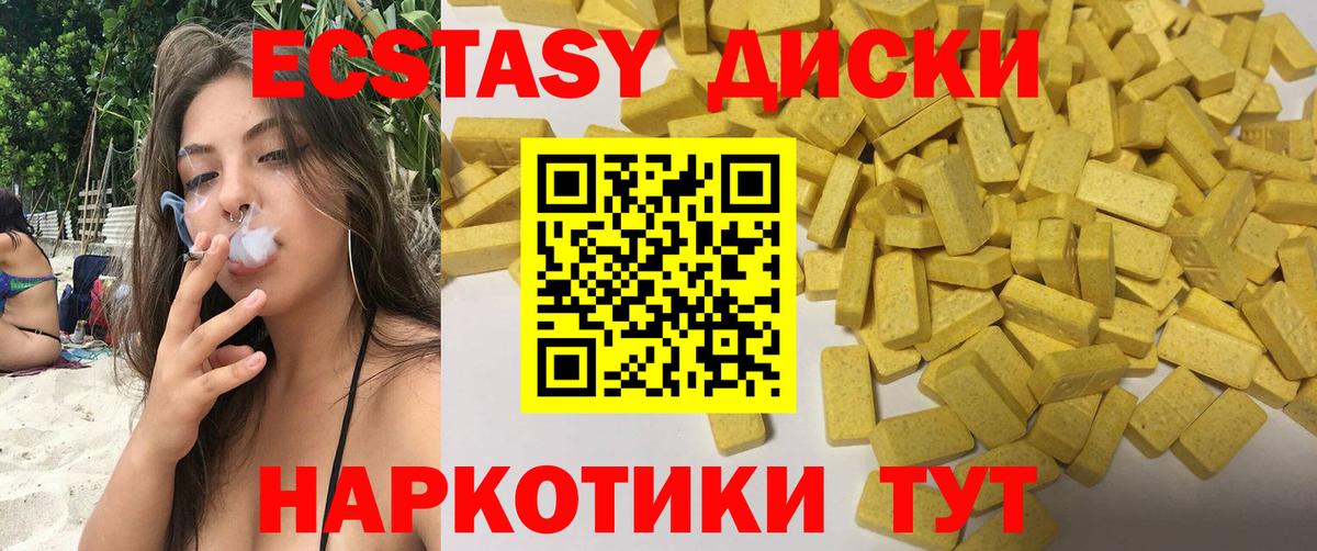 Ливны  Ecstasy  Экстази круглые  это как зайти  Экстази круглые  Вход с VPN 