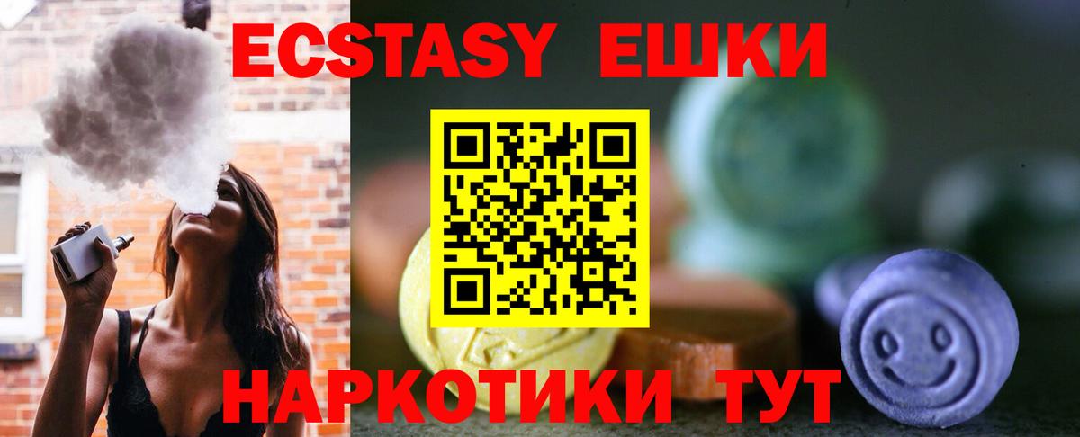 Экстази Cube Ливны