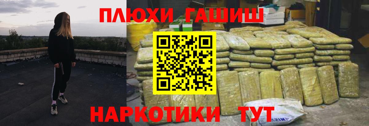 Ливны  ГАШИШ убойный  Вход с VPN  Гашиш VHQ 