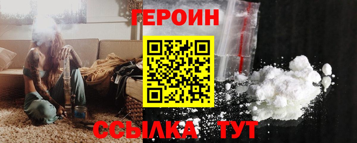 Ливны  Героин Афган  Героин  Вход с VPN 