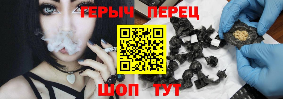 ГЕРОИН VHQ Ливны