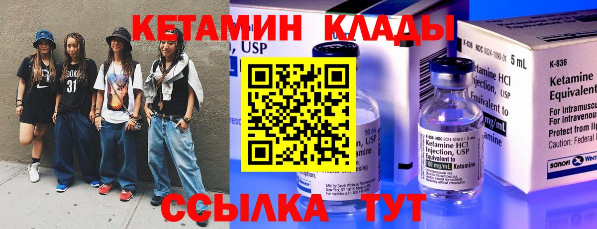 Кетамин ketamine Ливны