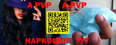 спайс Будённовск