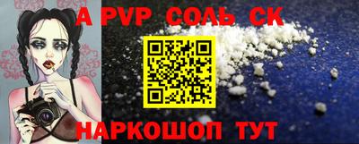 спайс Будённовск
