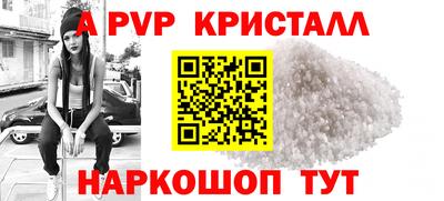 спайс Будённовск