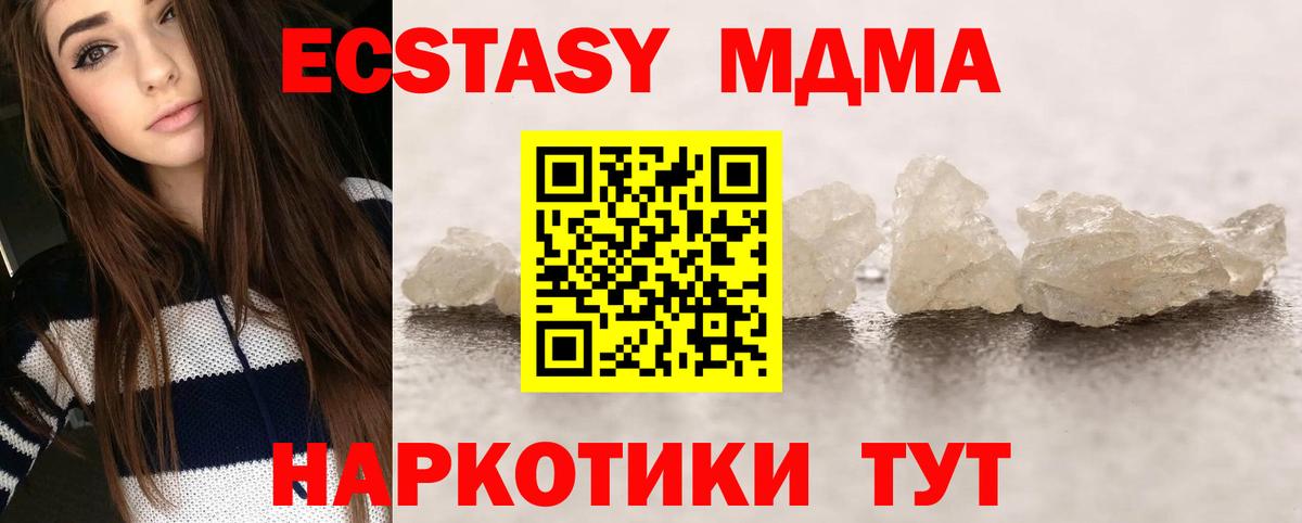 MDMA Molly  Вход с VPN  МДМА  Ливны 