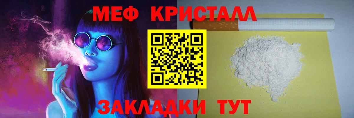 МЕФ  Ливны