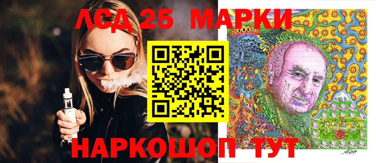 Марки 25I-NBOMe 1,5мг  Марки 25I-NBOMe 1,5мг  Ливны  Вход с VPN 