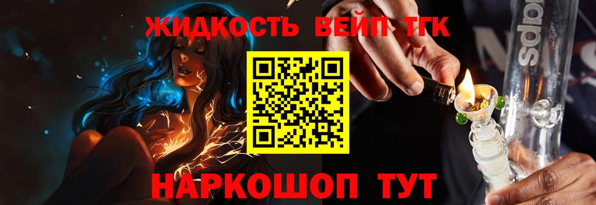 как найти наркотики  Вход с VPN  Ливны  ТГК концентрат 